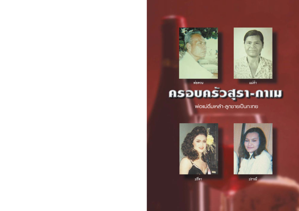 null Case Study กฎแห่งกรรม เล่มที่ 2 หน้า 34