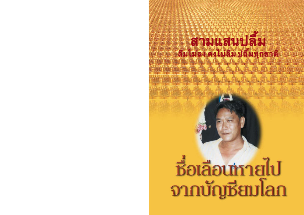 null Case Study กฎแห่งกรรม เล่มที่ 2 หน้า 51