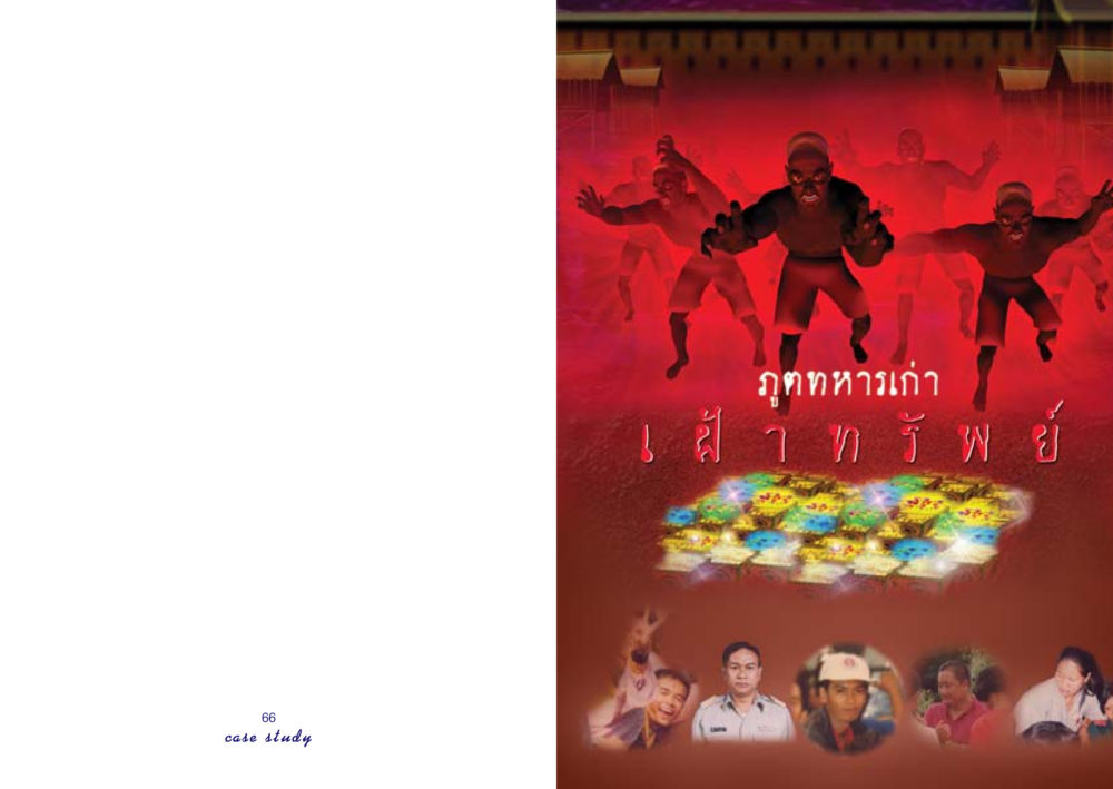 null Case Study กฎแห่งกรรม เล่มที่ 4 หน้า 35