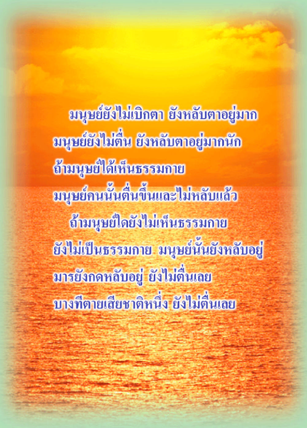 null ๖๙ กัณฑ์หลวงปู่วัดปากน้ำ กัณฑ์ที่ ๕๙-๖๙ หน้า 43