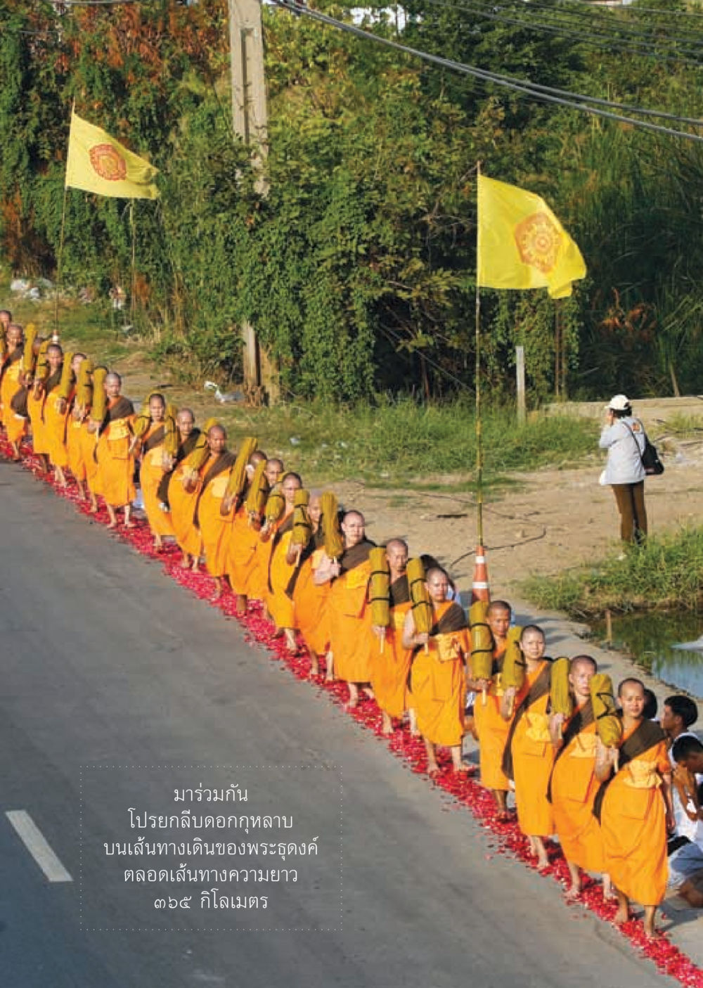 null วารสารอยู่ในบุญ ประจำเดือน มกราคม พ.ศ.2555 หน้า 21