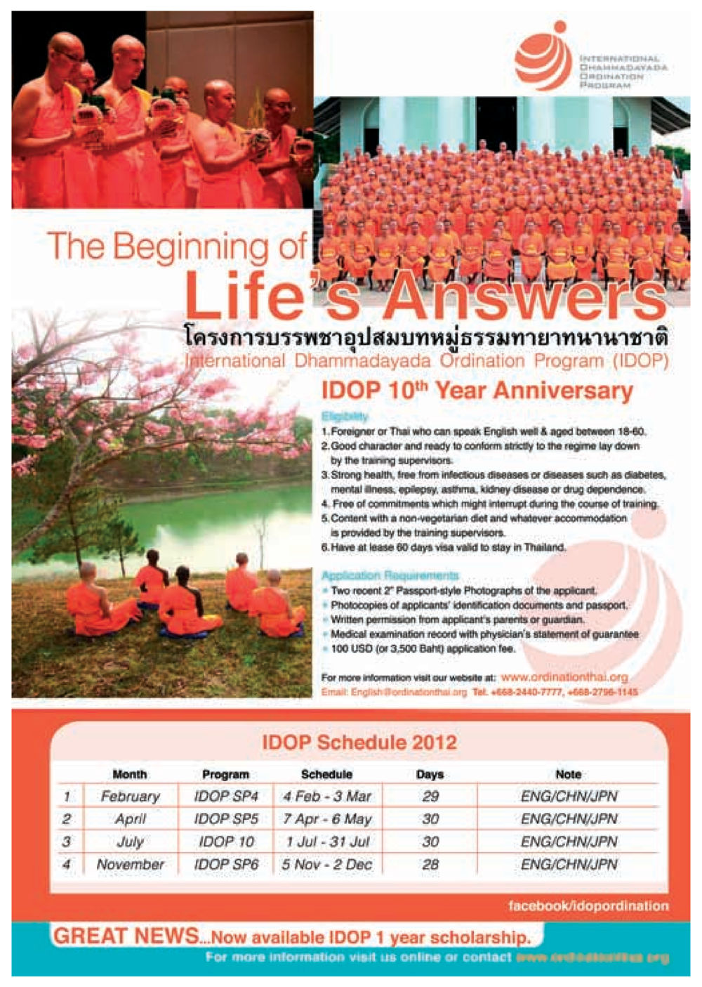 International Dhammadayada Ordination Program วารสารอยู่ในบุญ ประจำเดือน มกราคม พ.ศ.2555 หน้า 48
