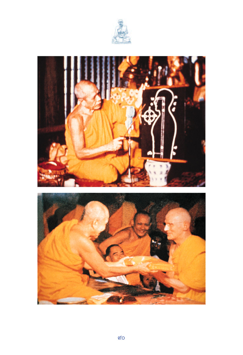 null พระมงคลเทพมุนี มหาปูชนียาจารย์ หน้า 90