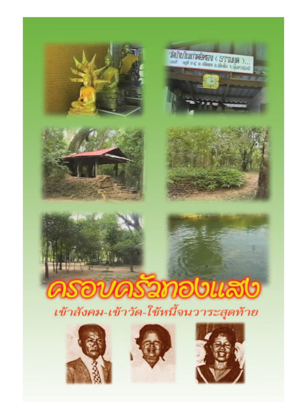 null Case Study กฎแห่งกรรม เล่มที่ 5 หน้า 46