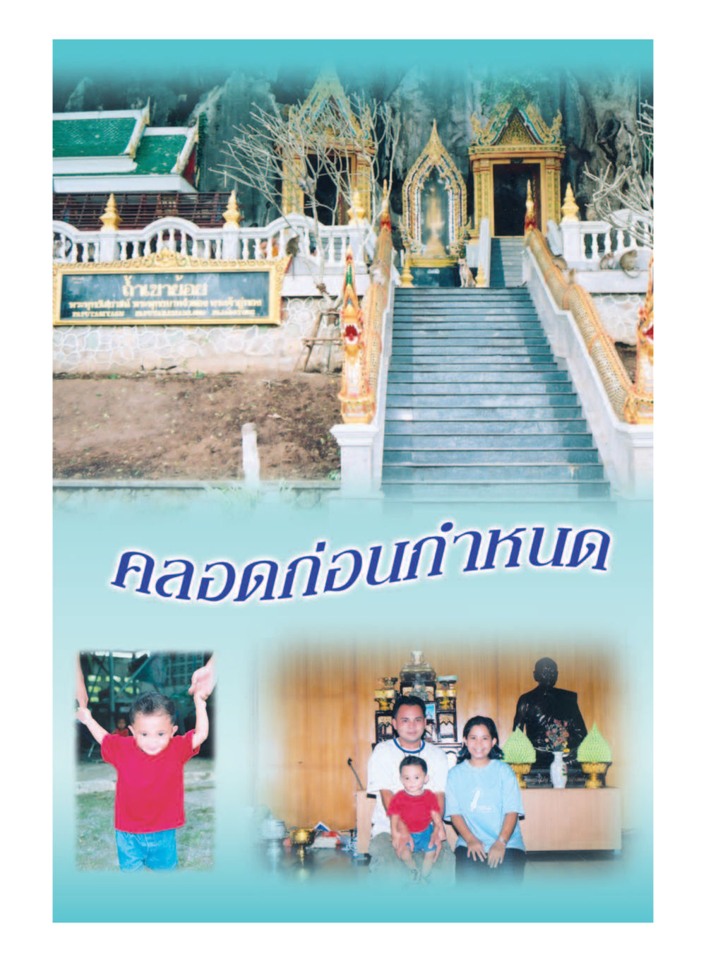 null Case Study กฎแห่งกรรม เล่มที่ 5 หน้า 6