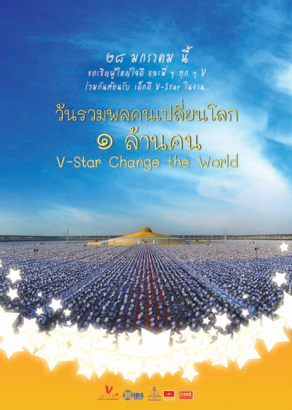 null วารสารอยู่ในบุญ ประจำเดือน ธันวาคม พ.ศ.2554 หน้า 124