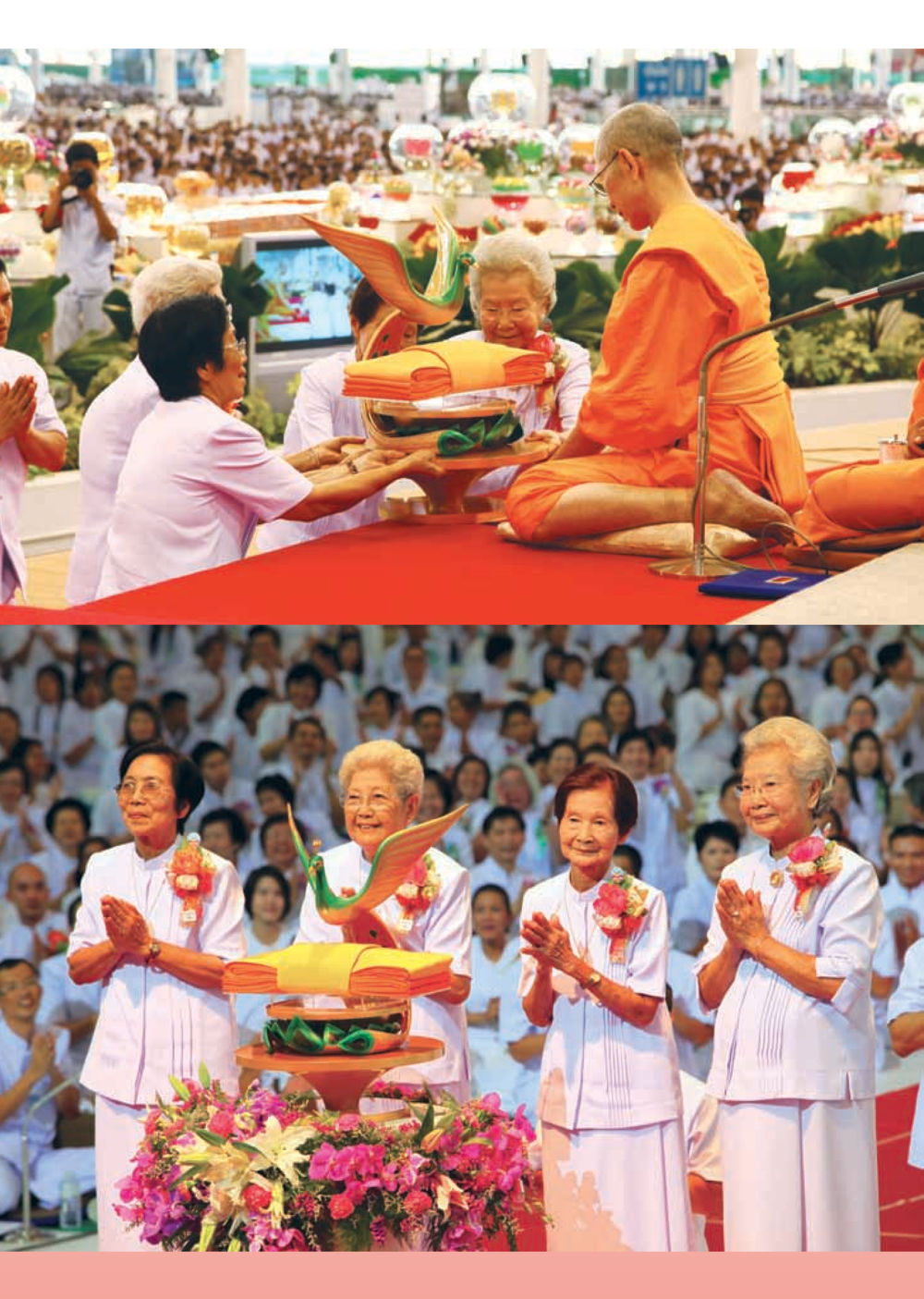null วารสารอยู่ในบุญ ประจำเดือน ธันวาคม พ.ศ.2554 หน้า 24