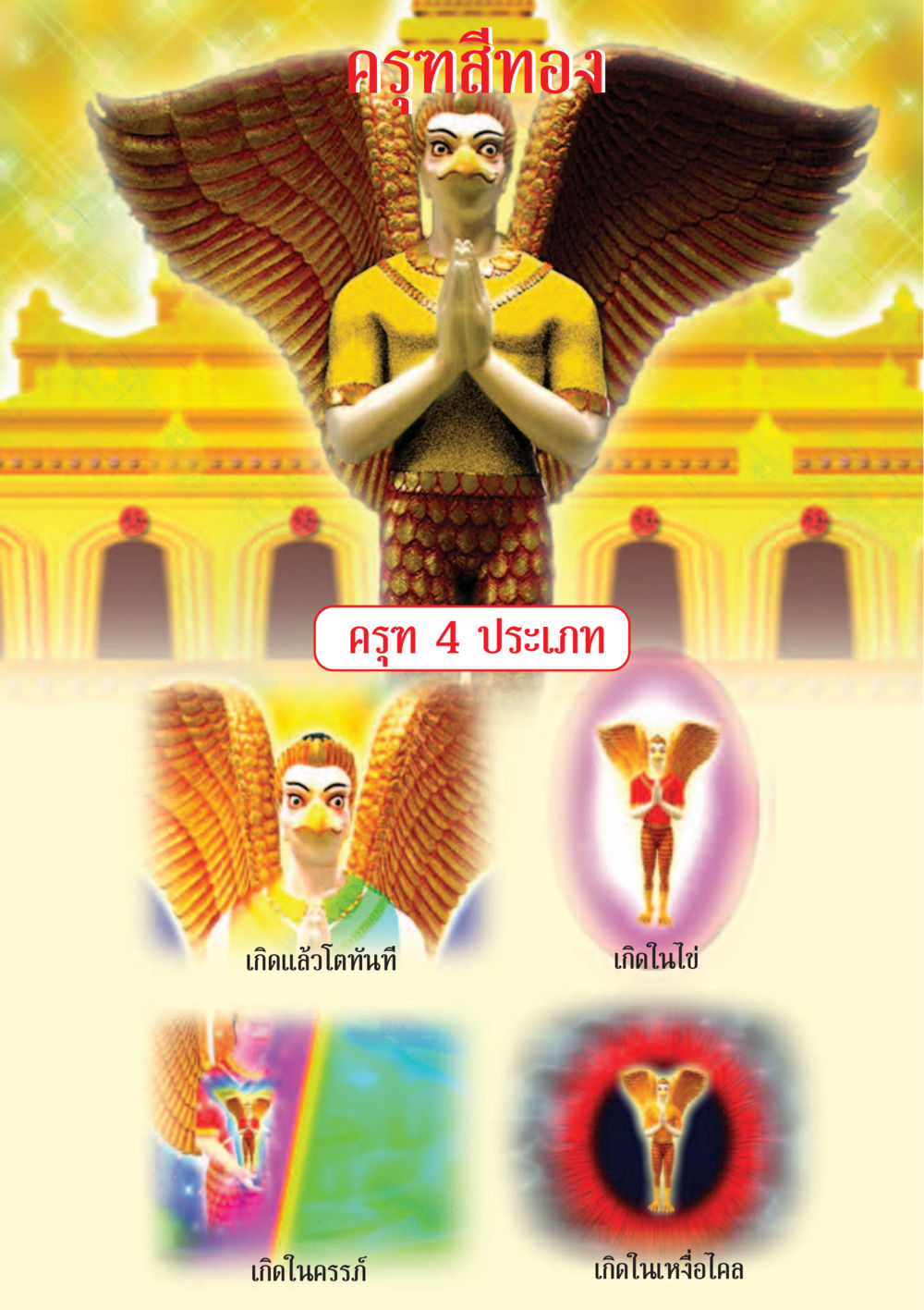 null Case Study กฎแห่งกรรม เล่มที่ 6 หน้า 40