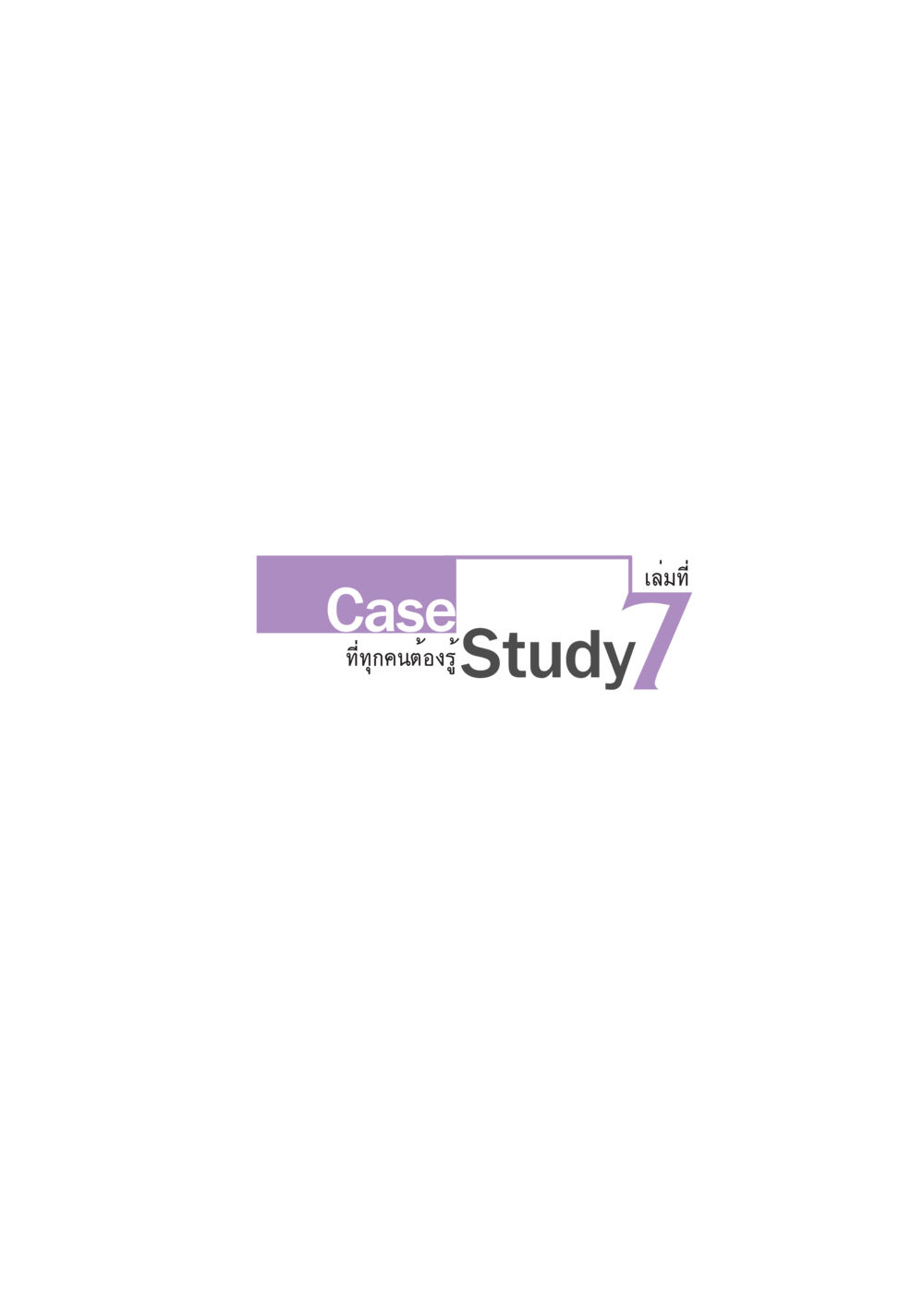 null Case Study กฎแห่งกรรม เล่มที่ 7 หน้า 2