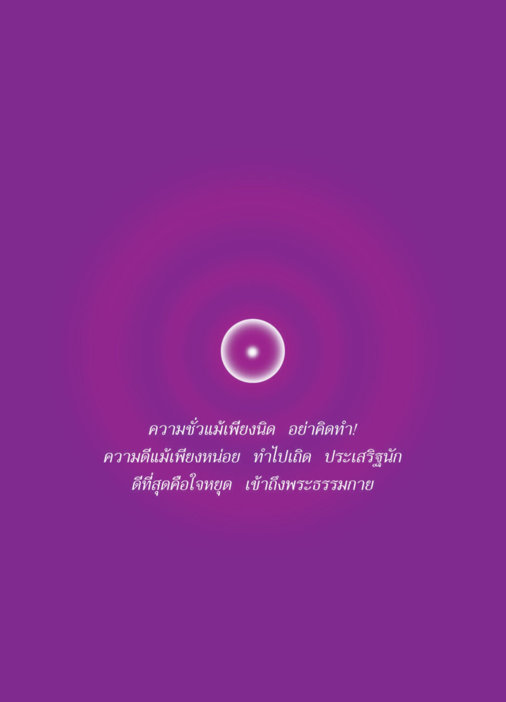 null Case Study กฎแห่งกรรม เล่มที่ 7 หน้า 136