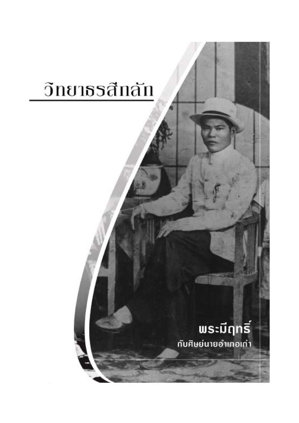null Case Study กฎแห่งกรรม เล่มที่ 7 หน้า 5