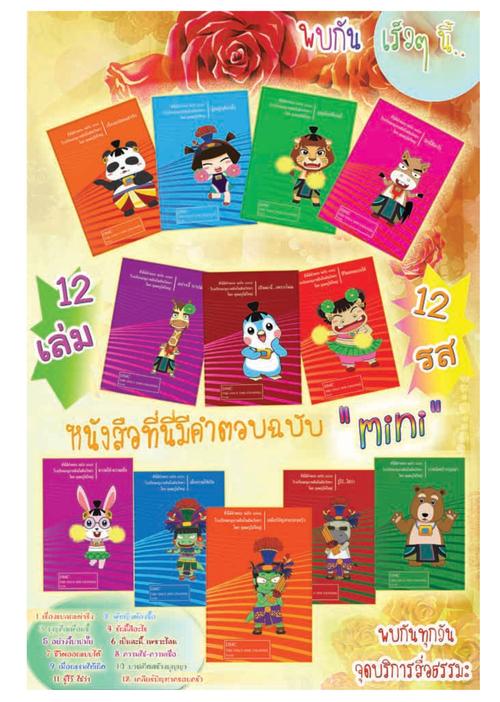 null วารสารอยู่ในบุญ ประจำเดือน พฤศจิกายน พ.ศ.2554 หน้า 58