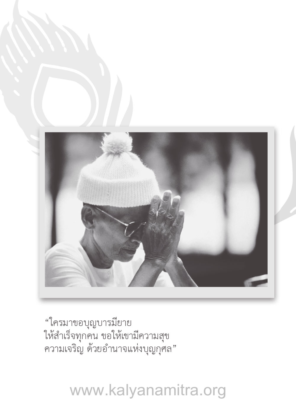 null คุณยายของฉัน หน้า 21