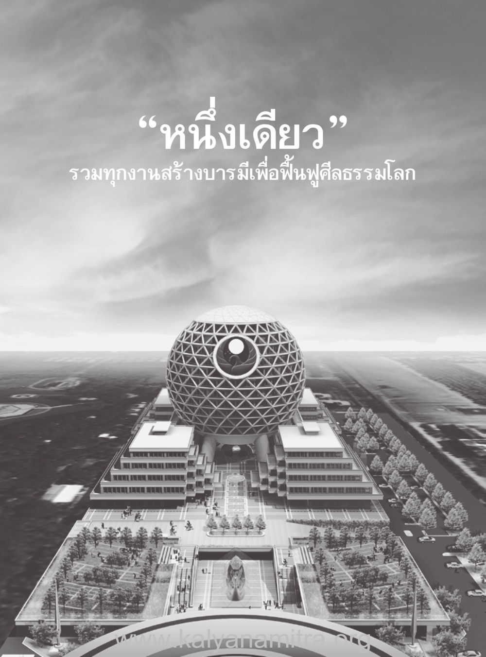 null คุณยายของฉัน หน้า 39