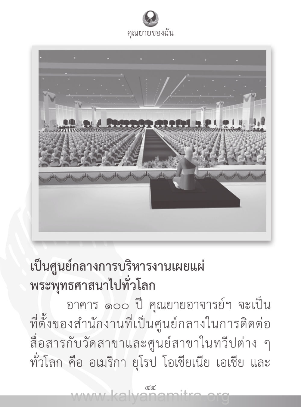 null คุณยายของฉัน หน้า 45