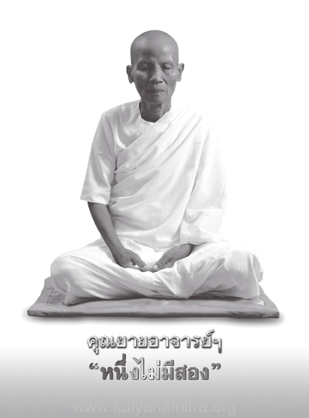 null คุณยายของฉัน หน้า 9