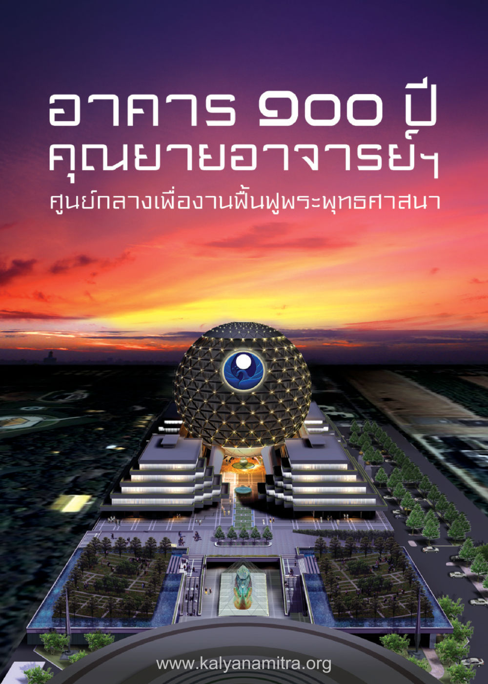 null ดวงแก้วคุณยาย หน้า 37