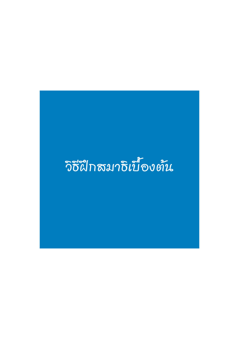 null ดวงจันทร์กลวงดวงใจ 2 หน้า 156