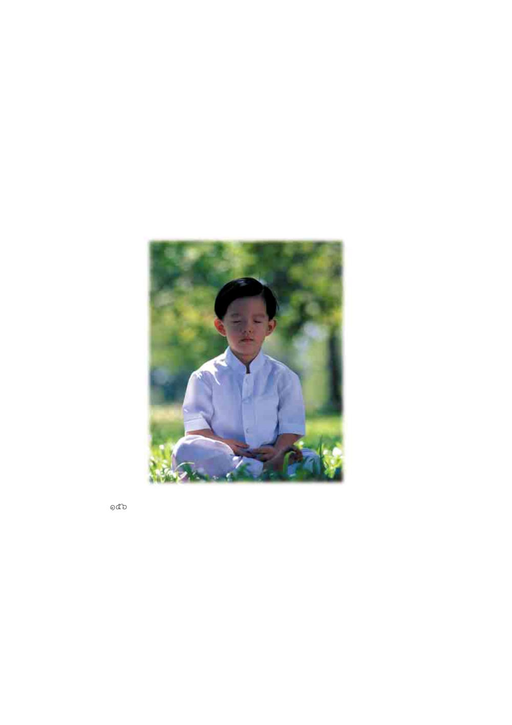 null ดวงจันทร์กลวงดวงใจ 2 หน้า 157