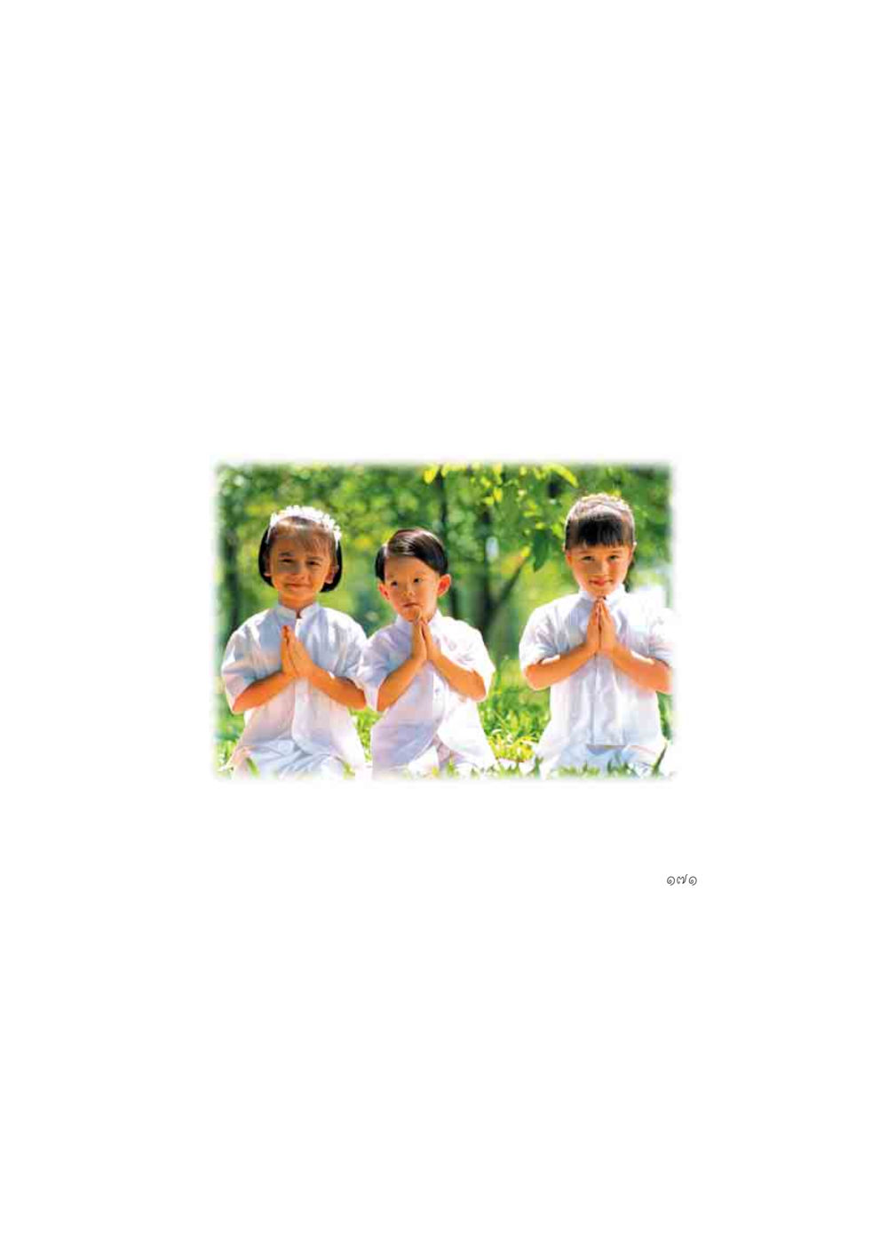 null ดวงจันทร์กลวงดวงใจ 2 หน้า 172