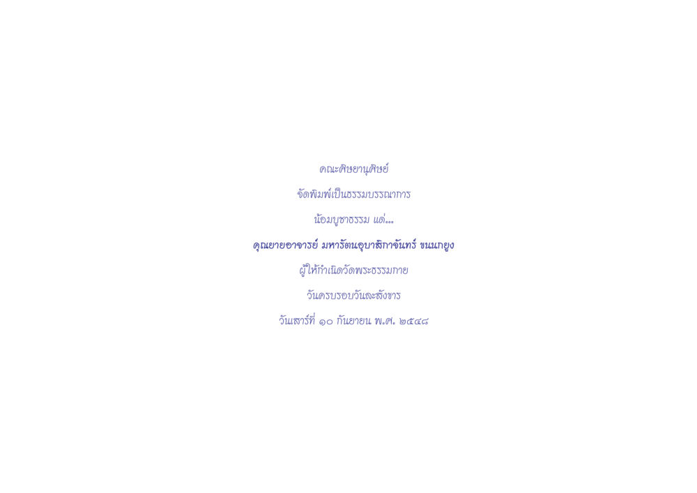 null ดวงจันทร์กลวงดวงใจ 2 หน้า 4