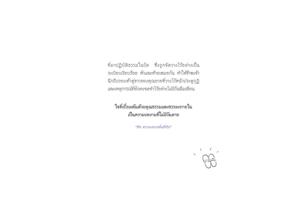 null ดวงจันทร์กลวงดวงใจ 2 หน้า 60