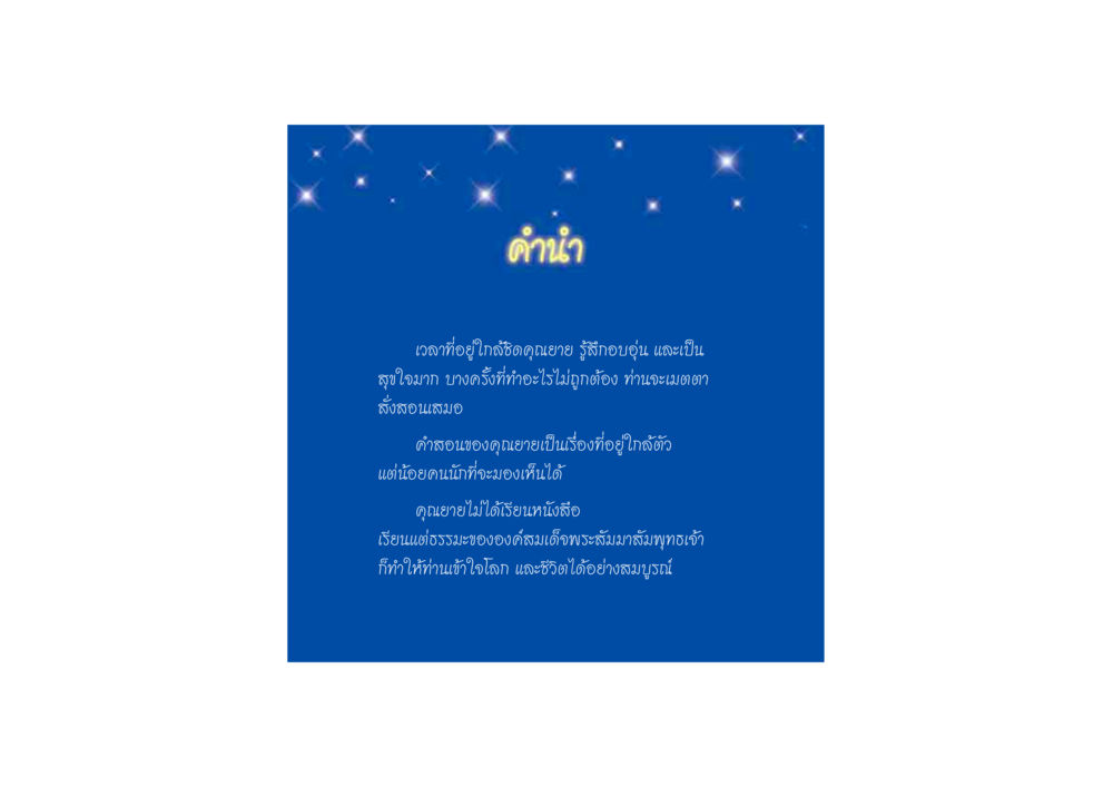 null ดวงจันทร์กลวงดวงใจ 2 หน้า 9