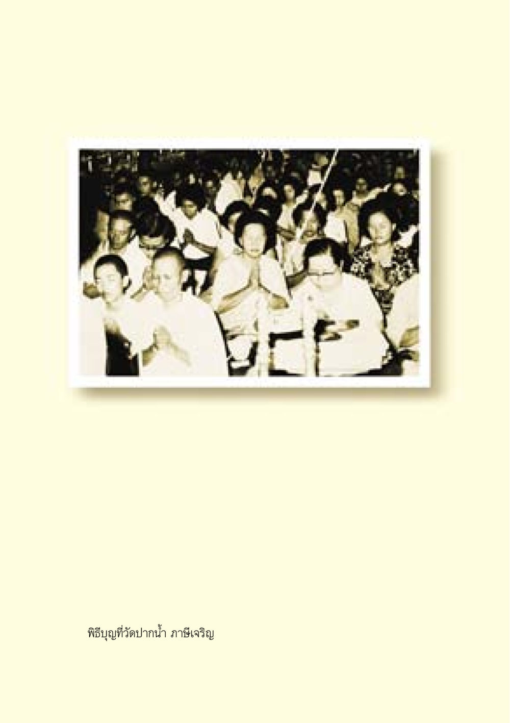 null คำสอนของยาย ฉบับรวมเล่มและภาพ หน้า 102