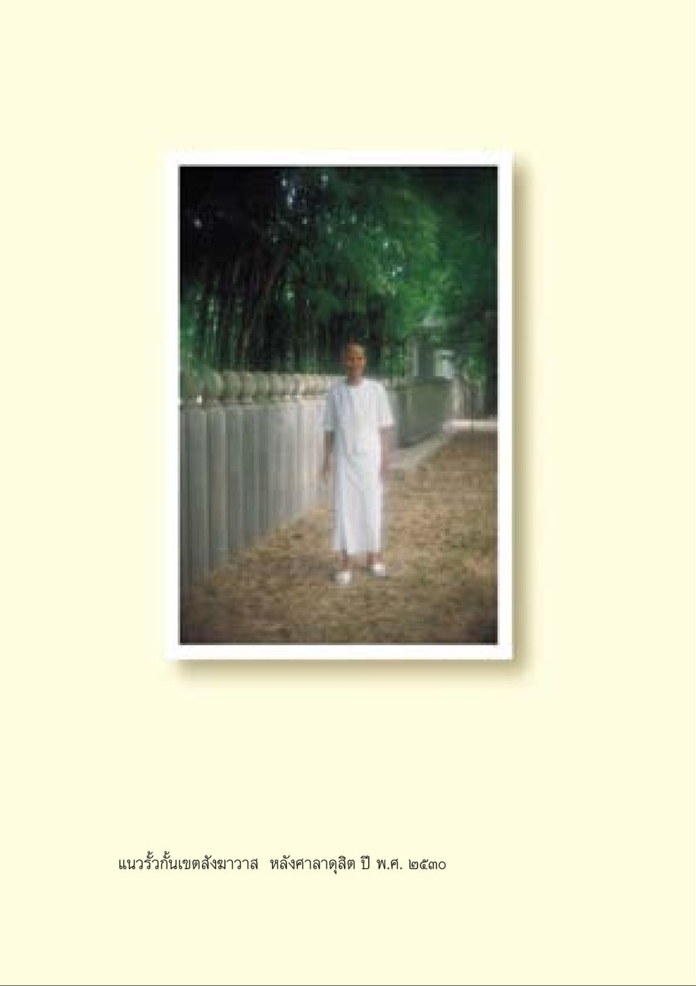 null คำสอนของยาย ฉบับรวมเล่มและภาพ หน้า 152