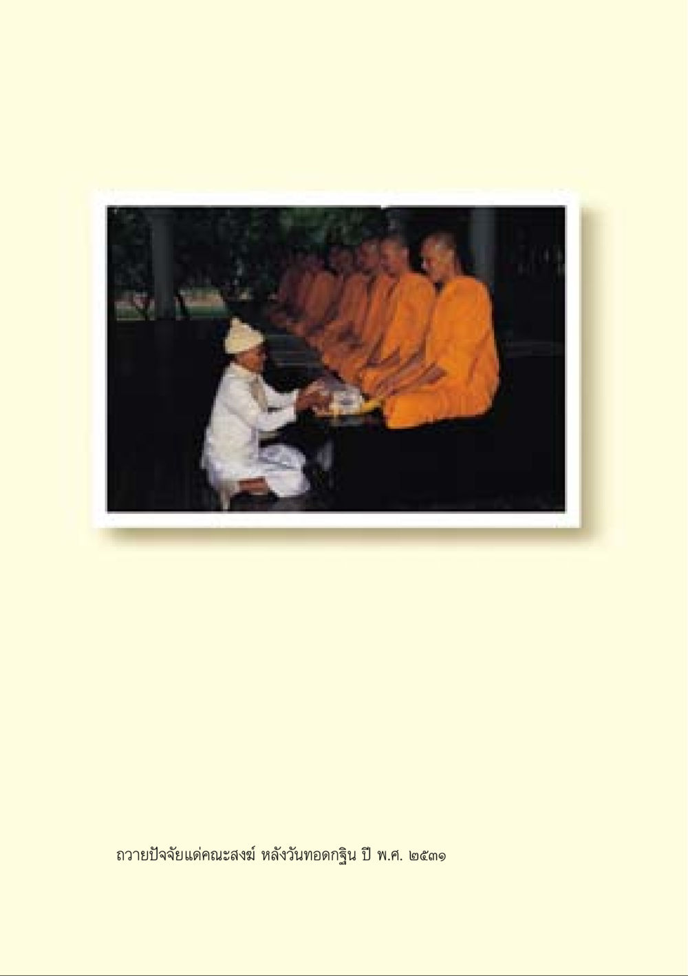 null คำสอนของยาย ฉบับรวมเล่มและภาพ หน้า 178