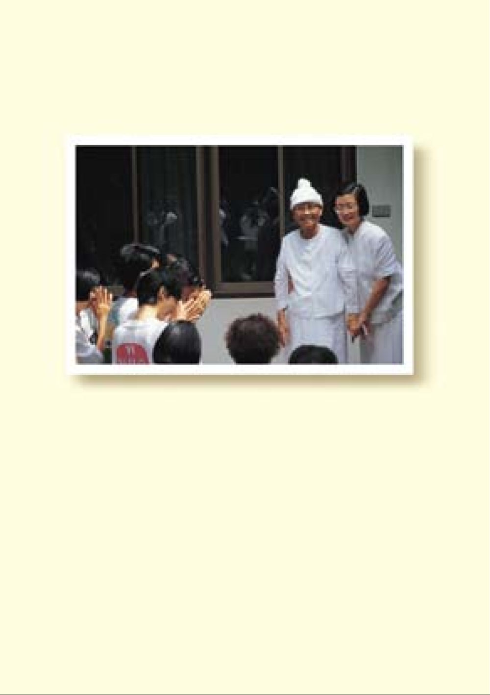 null คำสอนของยาย ฉบับรวมเล่มและภาพ หน้า 218
