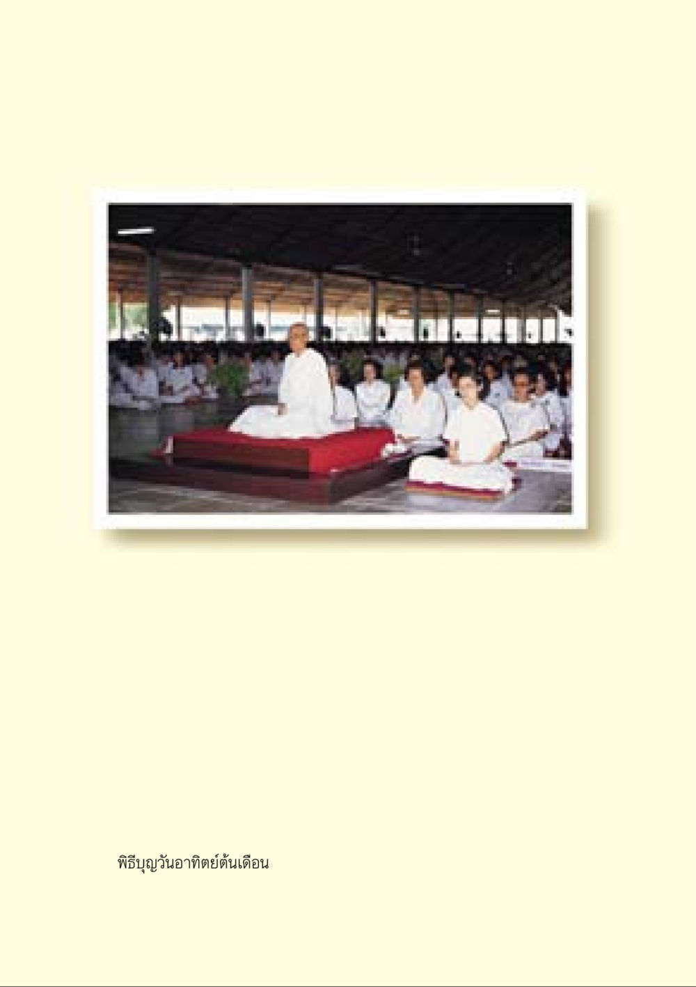 null คำสอนของยาย ฉบับรวมเล่มและภาพ หน้า 310