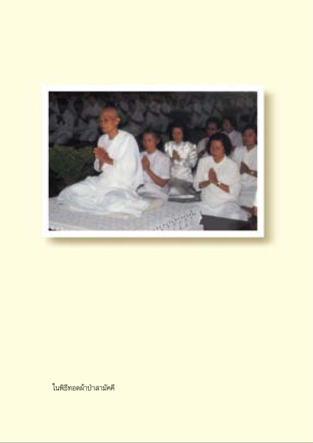 null คำสอนของยาย ฉบับรวมเล่มและภาพ หน้า 312