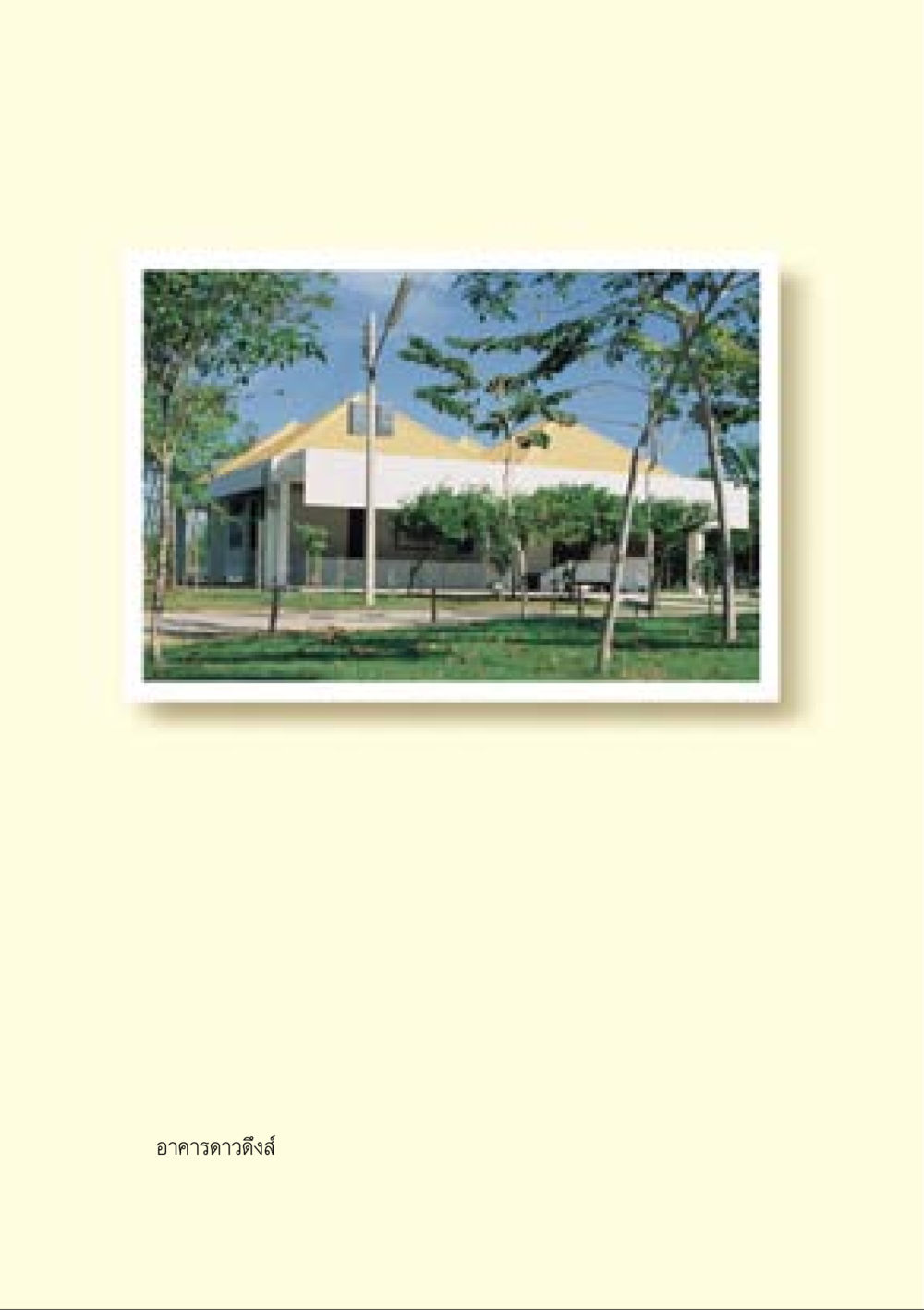 null คำสอนของยาย ฉบับรวมเล่มและภาพ หน้า 406