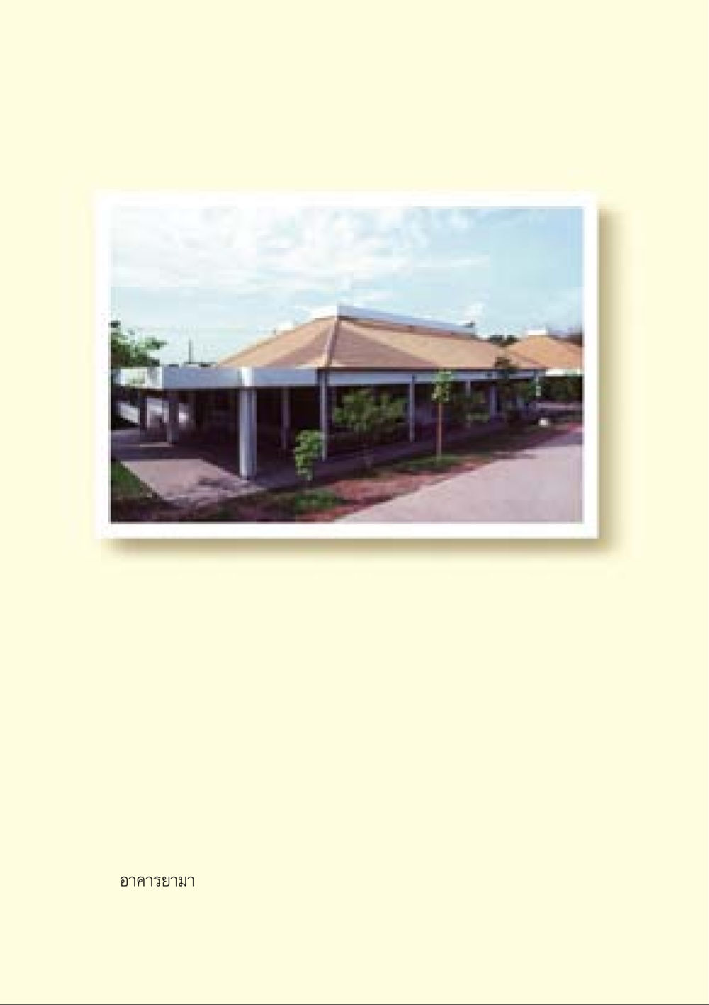 null คำสอนของยาย ฉบับรวมเล่มและภาพ หน้า 410