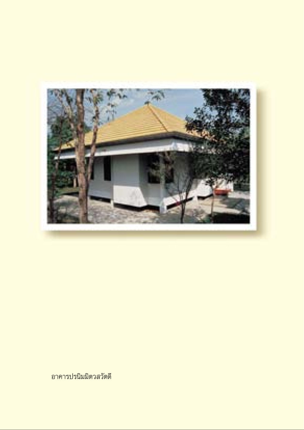 null คำสอนของยาย ฉบับรวมเล่มและภาพ หน้า 416