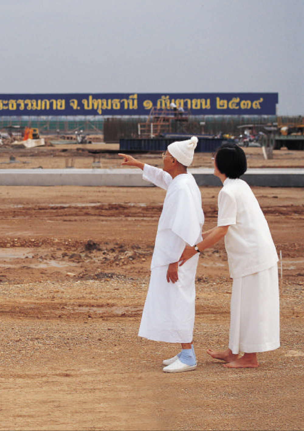 null คำสอนของยาย ฉบับรวมเล่มและภาพ หน้า 433