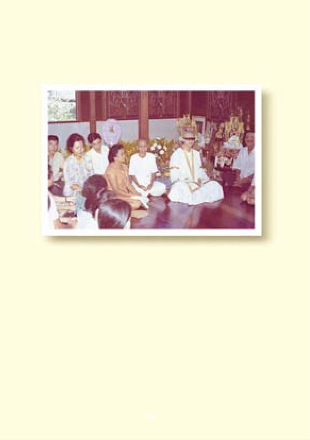 null คำสอนของยาย ฉบับรวมเล่มและภาพ หน้า 56
