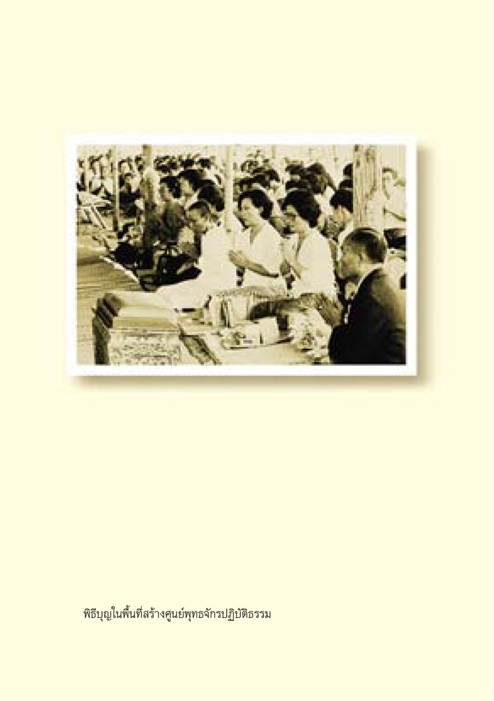 null คำสอนของยาย ฉบับรวมเล่มและภาพ หน้า 96