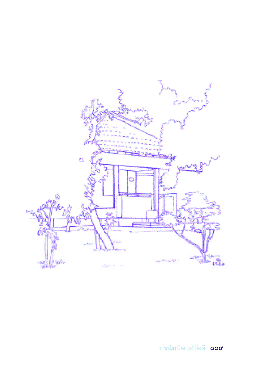 null อยู่กับยาย หน้า 119