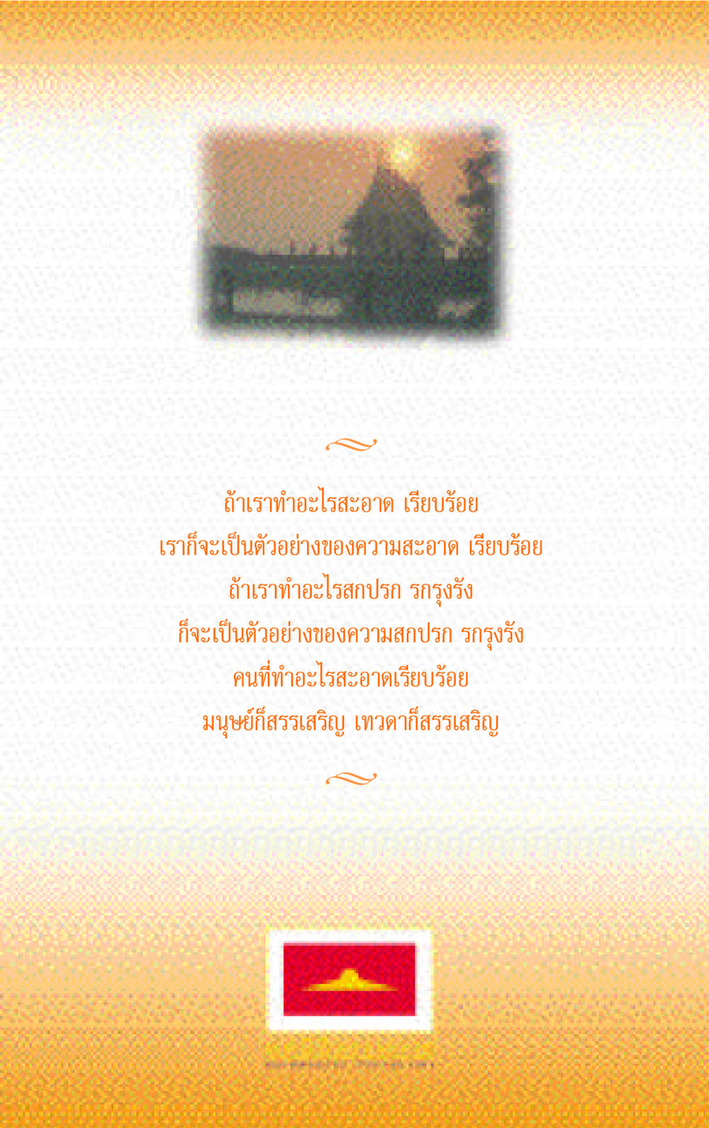 null คำสอนของยาย 2 หน้า 94