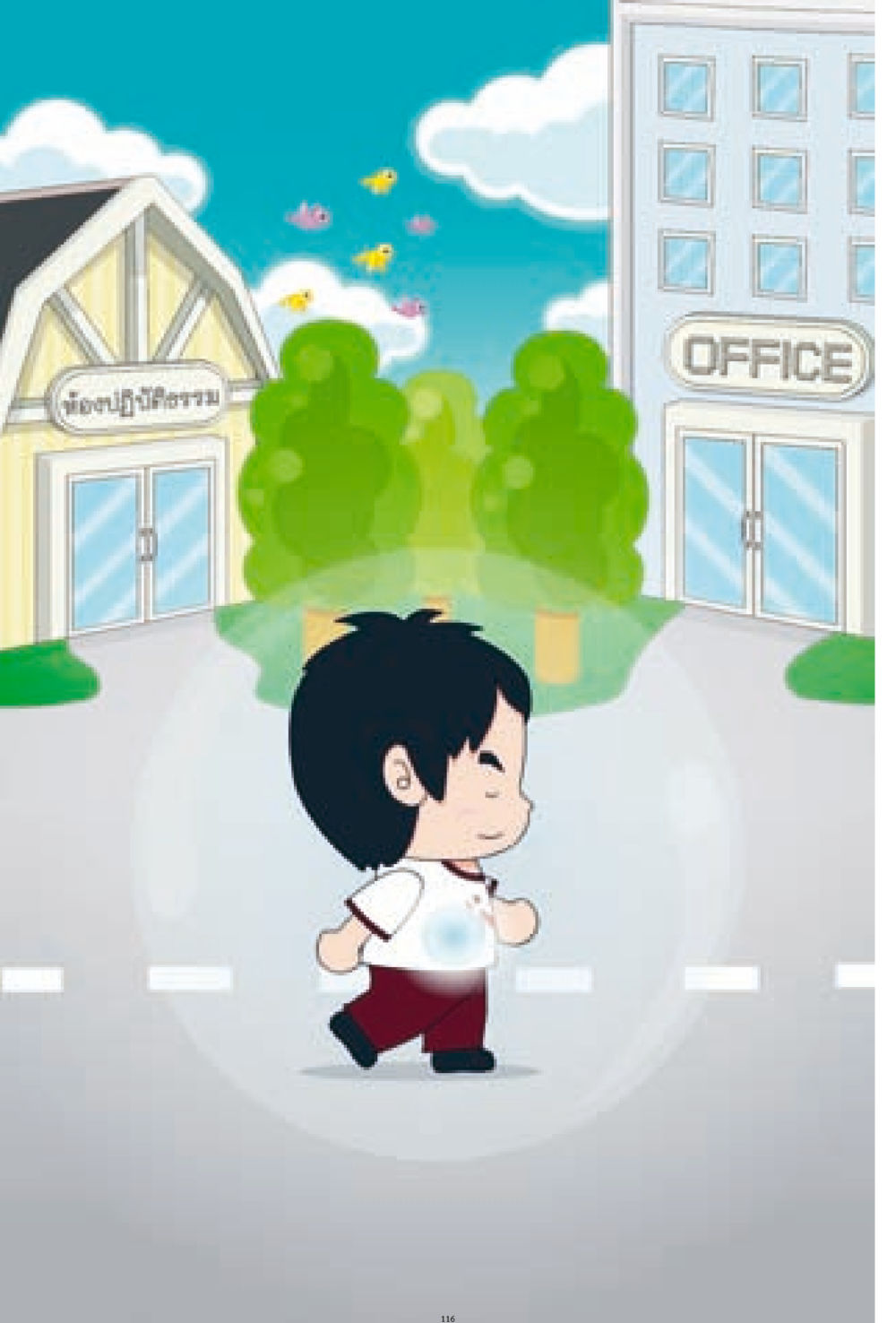 null ง่ายที่สุดถึงจุดหมาย 1 หน้า 116