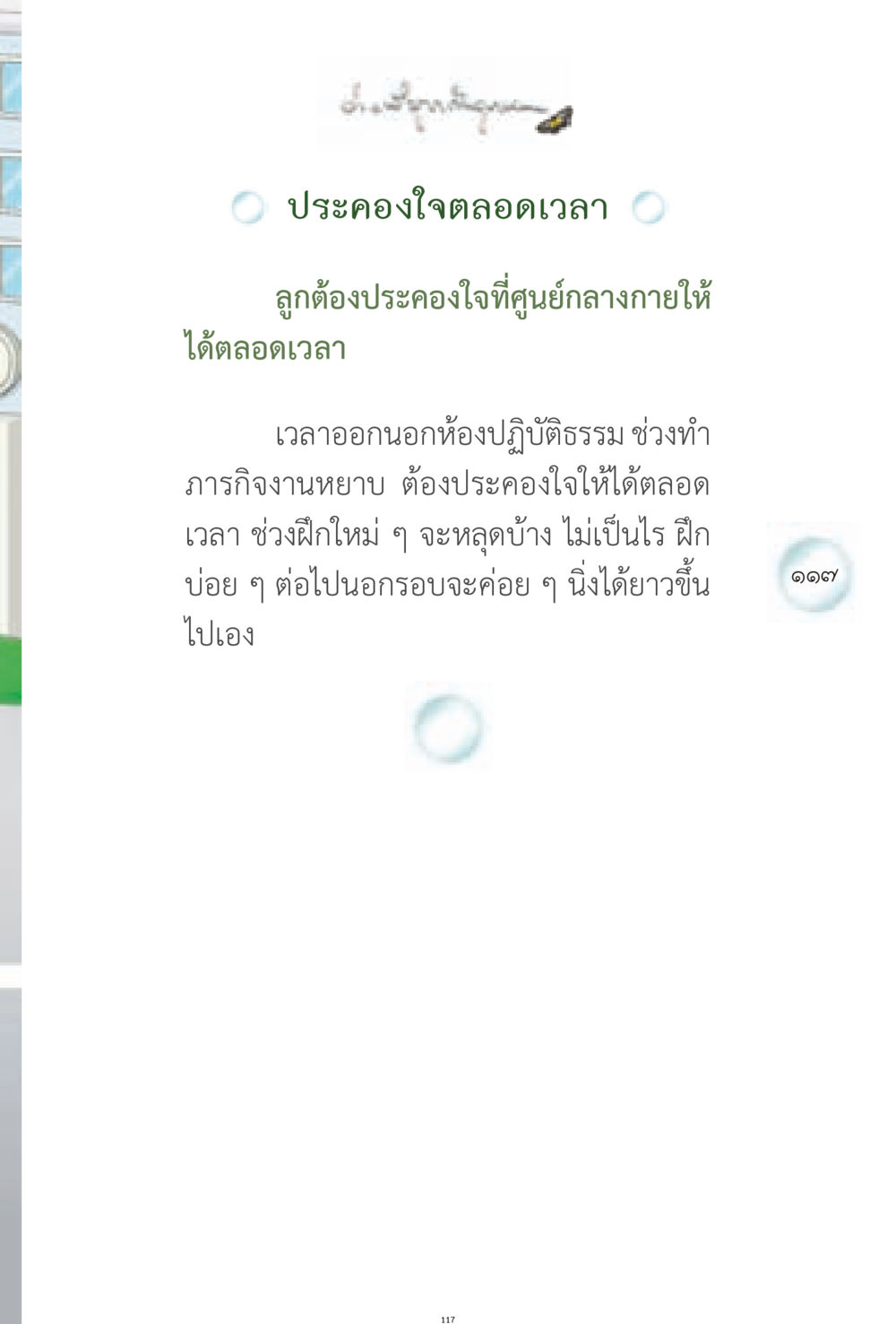 null ง่ายที่สุดถึงจุดหมาย 1 หน้า 117