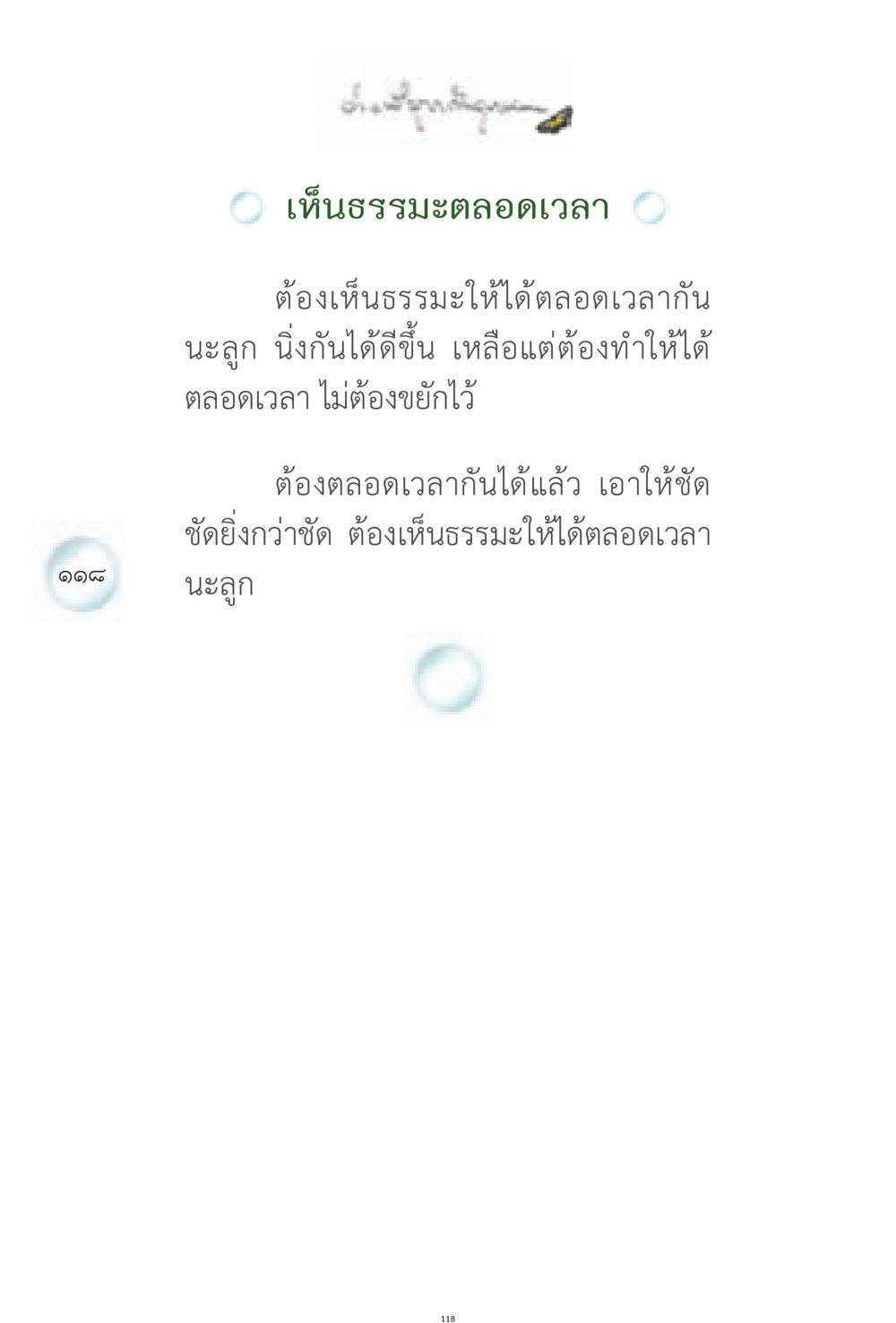 null ง่ายที่สุดถึงจุดหมาย 1 หน้า 118