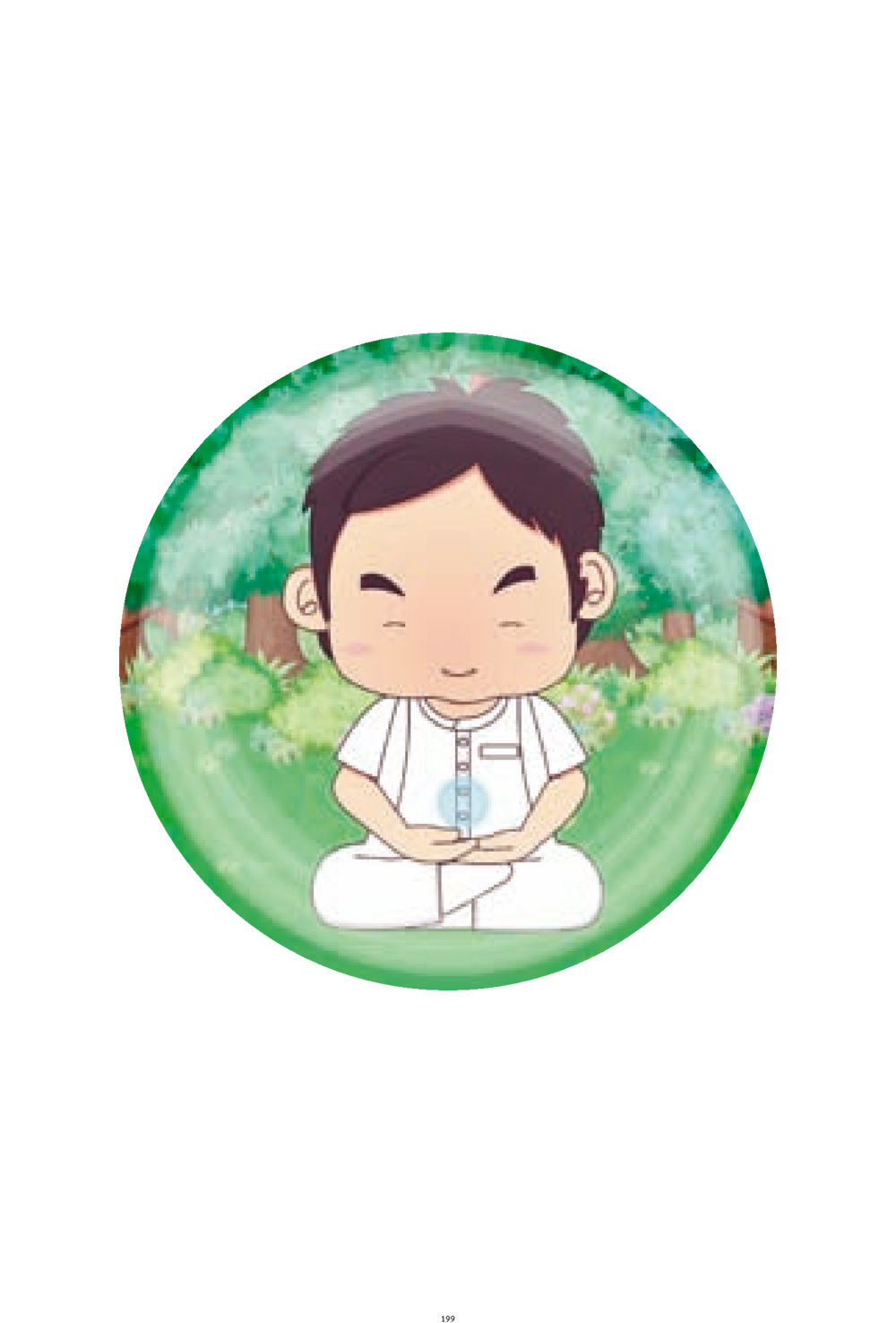 null ง่ายที่สุดถึงจุดหมาย 1 หน้า 199