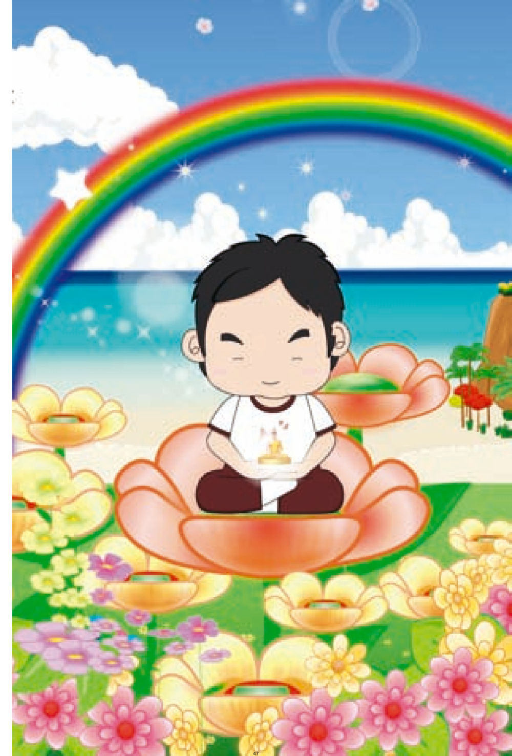 null ง่ายที่สุดถึงจุดหมาย 1 หน้า 47
