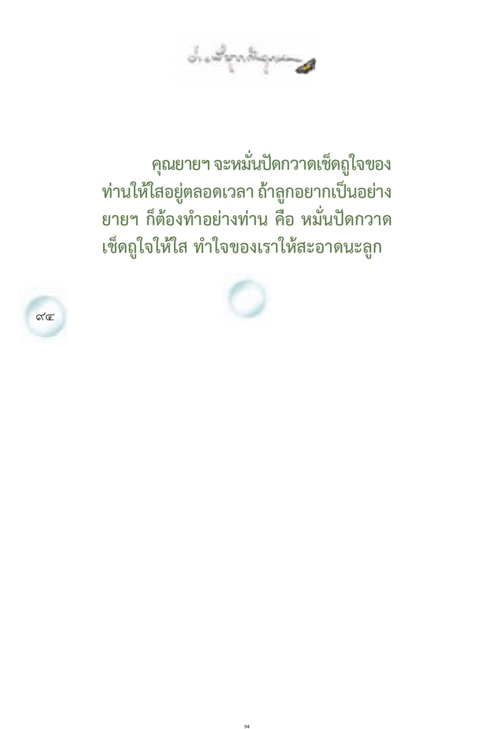 null ง่ายที่สุดถึงจุดหมาย 1 หน้า 94