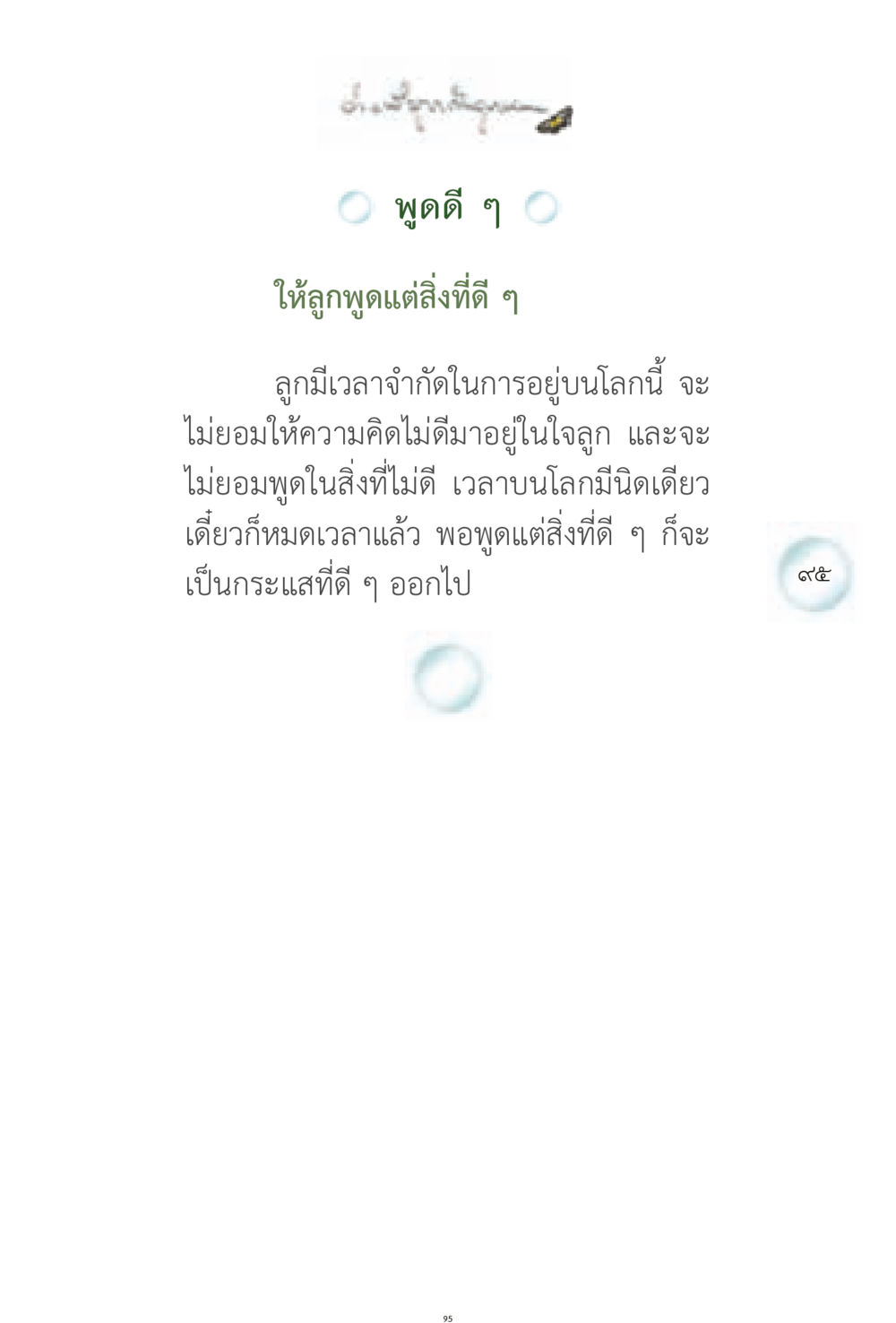 null ง่ายที่สุดถึงจุดหมาย 1 หน้า 95