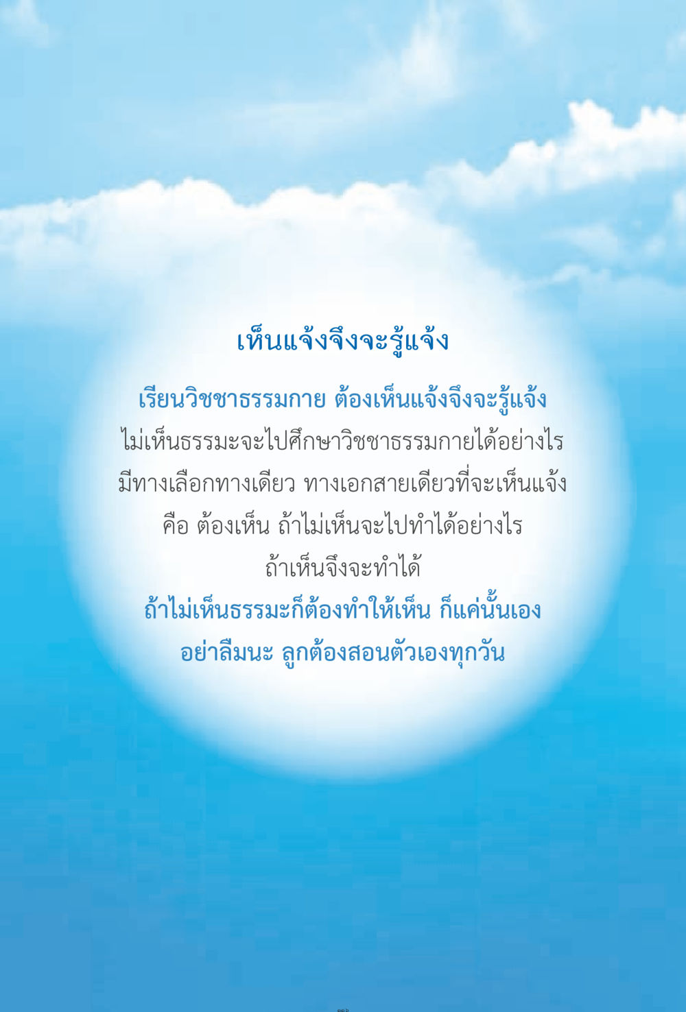 null ง่ายที่สุดถึงจุดหมาย 2 หน้า 116
