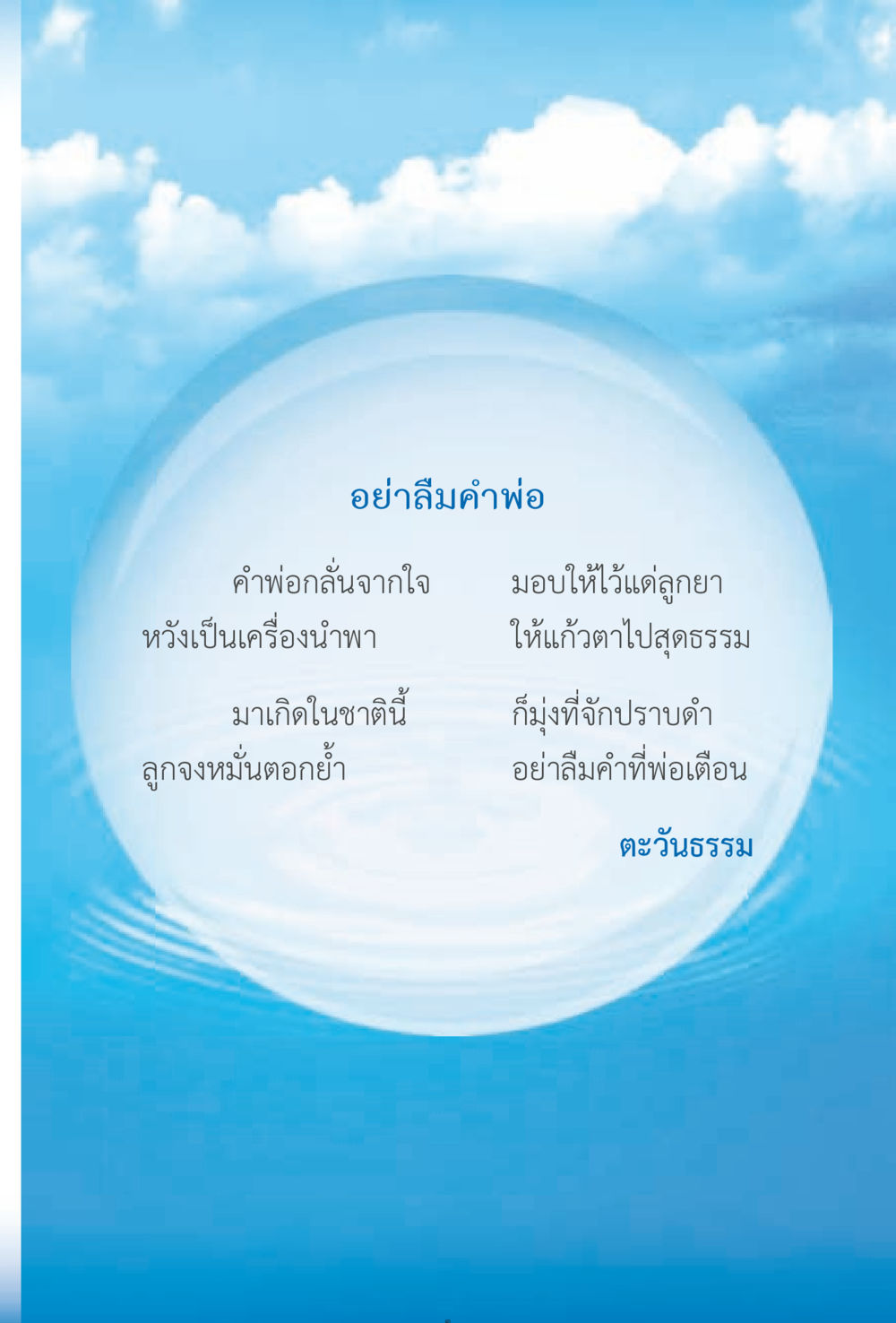 null ง่ายที่สุดถึงจุดหมาย 2 หน้า 3